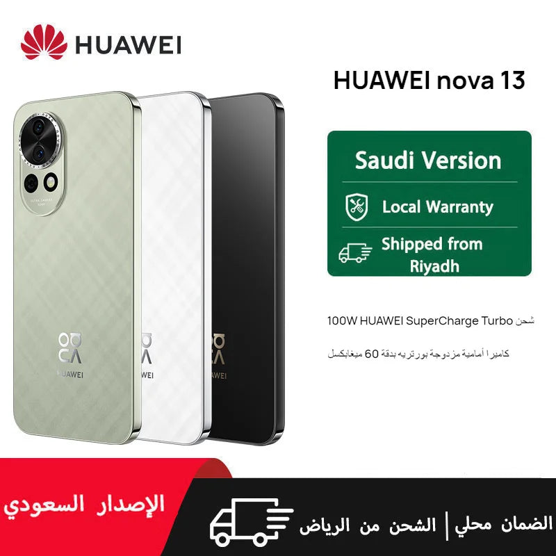 HUAWEI nova 13 Smartphone 12GB 256GB 6.7" OLED 100W SuperChargeTurbo,Saudi Version with Local Warranty,Delivery from Riyadh