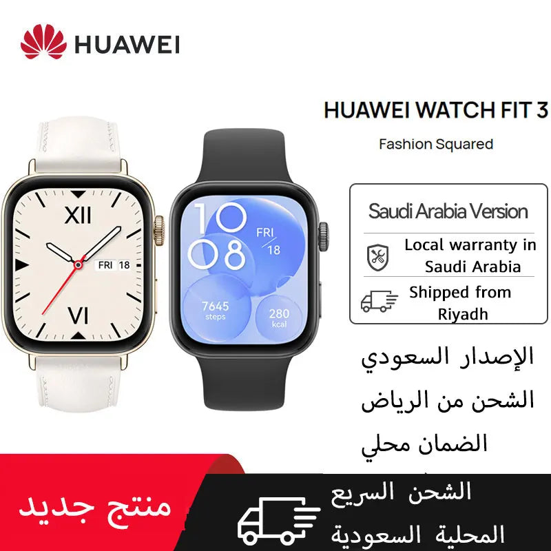 ساعة هواوي الذكية Watch Fit 3، شاشة AMOLED مقاس 1.82 بوصة، إصدار سعودي مع ضمان محلي، التوصيل من الرياض