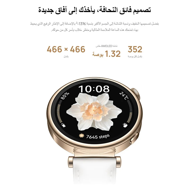 HUAWEI WATCH GT 4 Smartwatch, 14 Days Battery Life, Android & iOS , Saudi Version with Local Warranty, Delivery from Riyadh